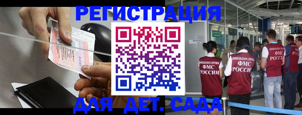 временная регистрация для школы в Нижнекамске