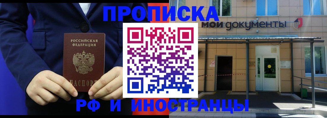 временная регистрация законно в Нижнекамске