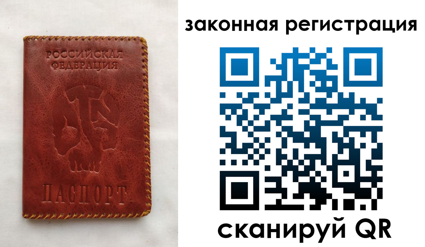 временная регистрация законно в Нижнекамске