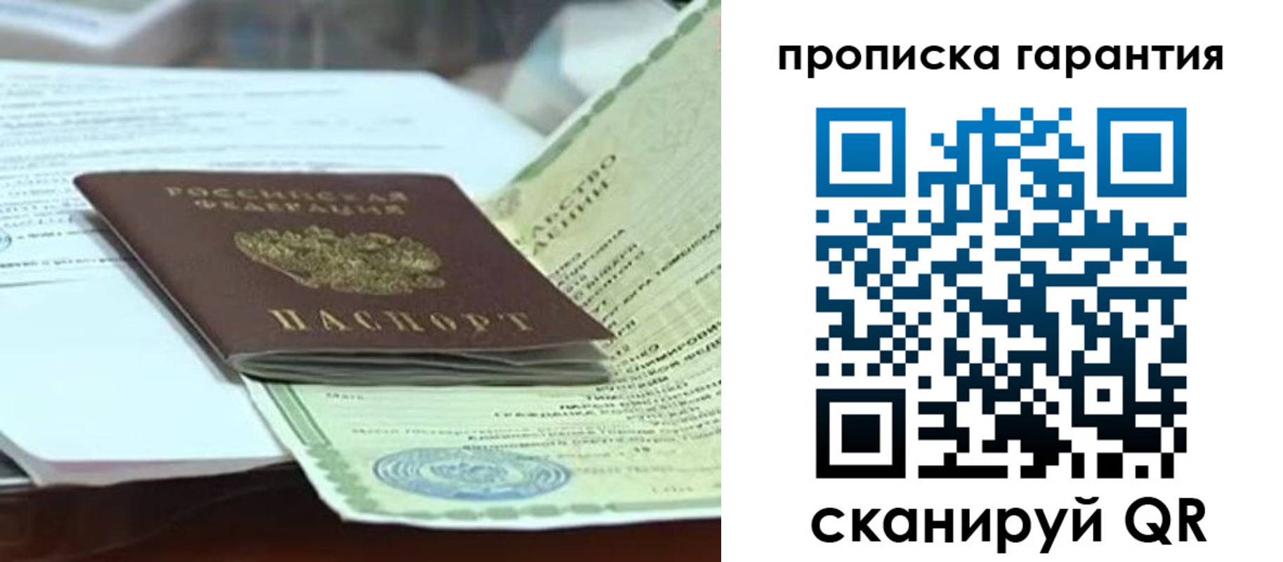 прописка в квартире в Нижнекамске