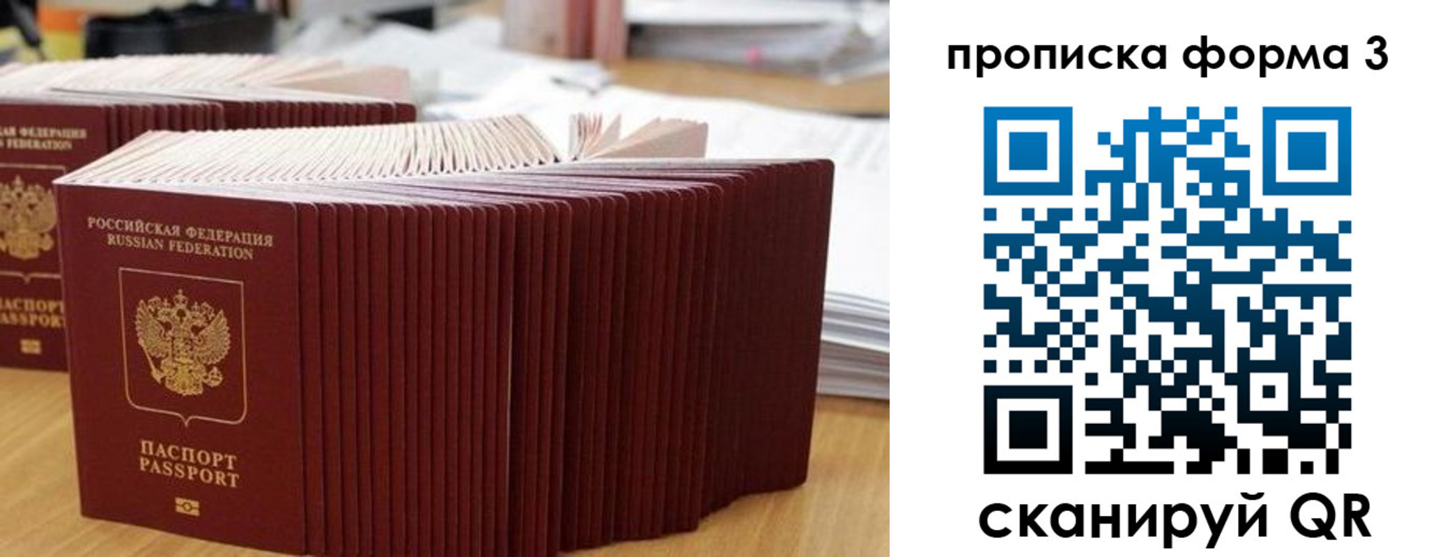 временная регистрация в квартире в Нижнекамске