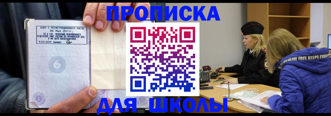 купить прописку в Нижнекамске