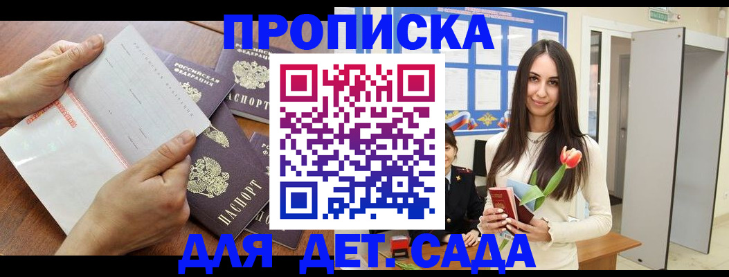 прописка от собственника в Нижнекамске