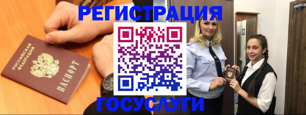 временная регистрация для школы в Нижнекамске