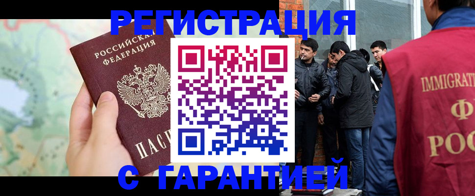 прописка от собственника в Нижнекамске