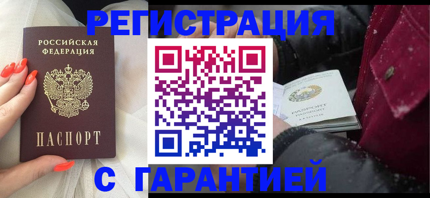 прописка в Нижнекамске