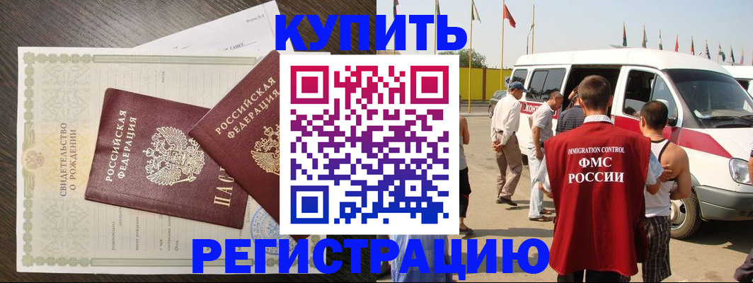 временная регистрация адрес в Нижнекамске